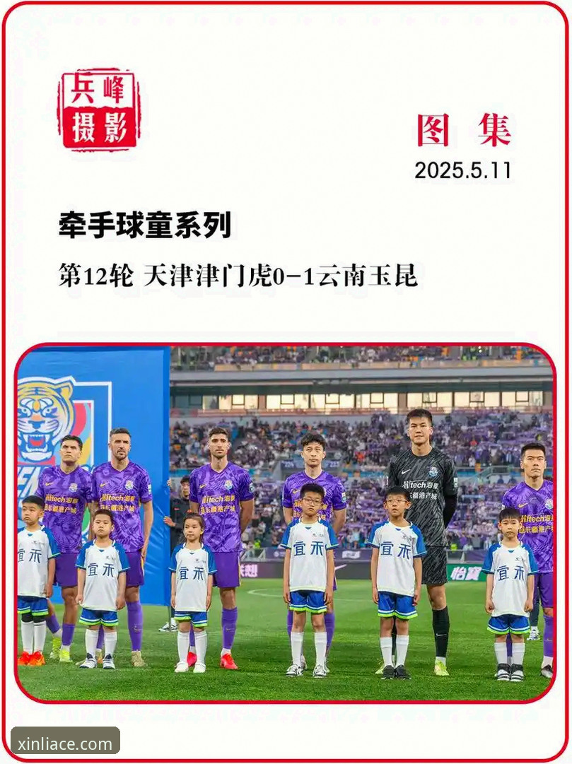 中超焦点战复盘：云南玉昆3-3北京国安完整赛事解析与新利体育平台数据洞察教程